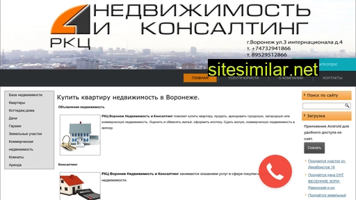 nedvizh-vrn.ru alternative sites