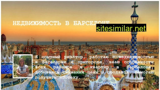 nedvizhimost-v-barcelone.ru alternative sites