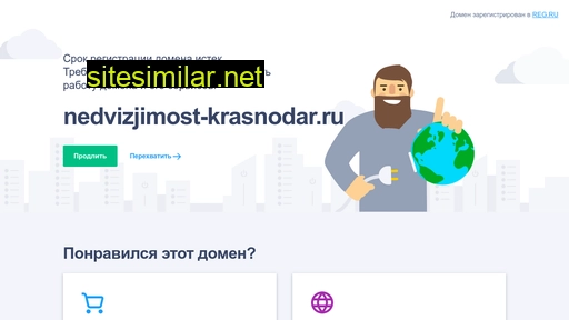 nedvizjimost-krasnodar.ru alternative sites