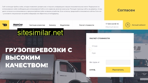 needcar24.ru alternative sites