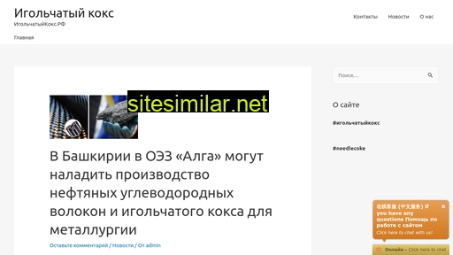 needlecoke.ru alternative sites