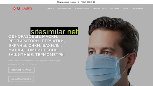 needmask.ru alternative sites