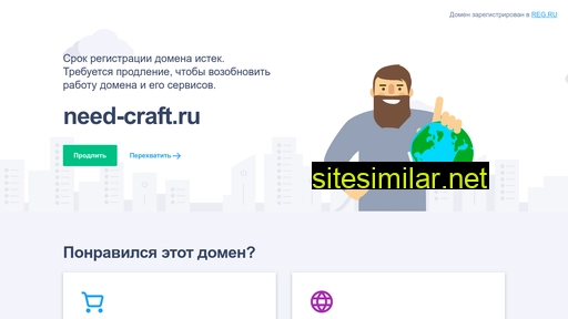 need-craft.ru alternative sites