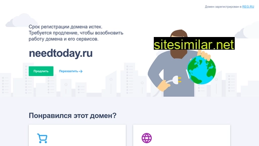 needtoday.ru alternative sites