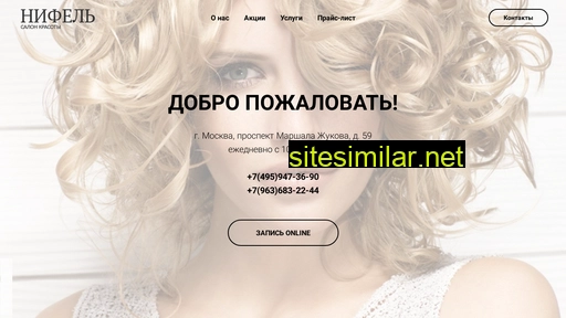 neefel.ru alternative sites