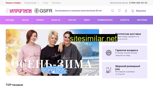 nefertiti-gsfr.ru alternative sites