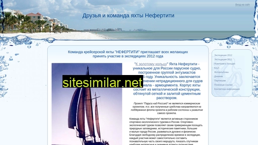 nefertiti-yacht.ru alternative sites