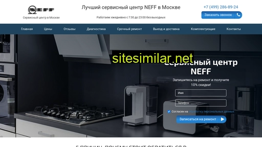 Neff-home-remont similar sites
