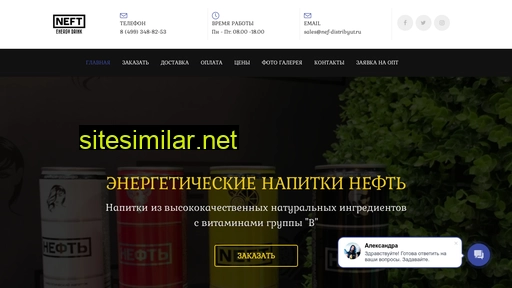 Nef-distribyut similar sites