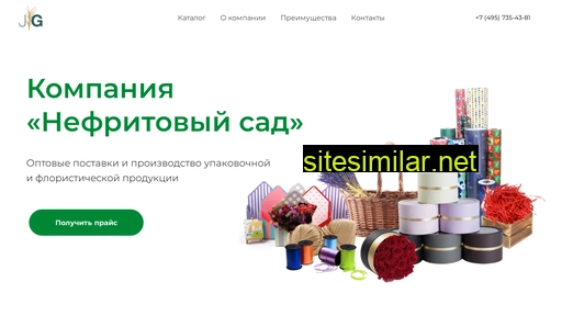 nefrit-sad.ru alternative sites