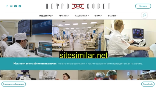 nefrosovet.ru alternative sites