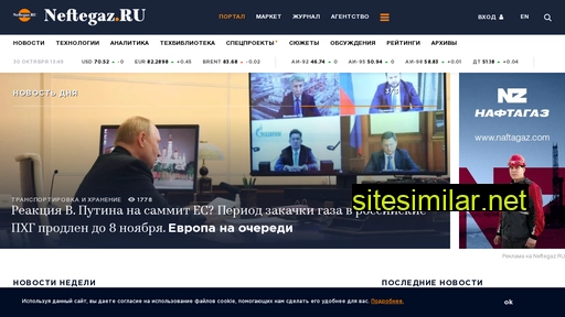 neftegaz.ru alternative sites