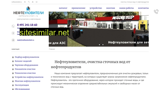 nefteuloviteli.ru alternative sites