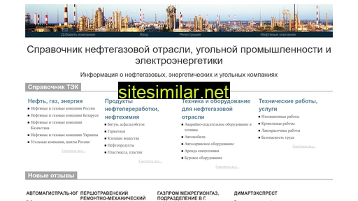 Neftgaz-company similar sites