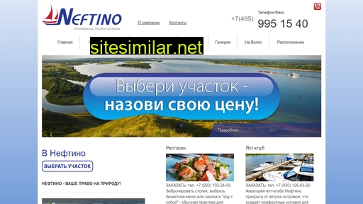neftino.ru alternative sites