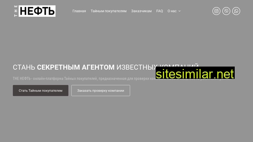 neftru.ru alternative sites