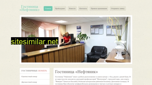 neftyanik-osa.ru alternative sites