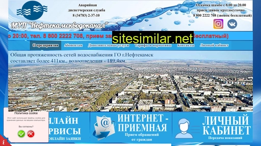 nefvodokanal.ru alternative sites