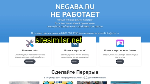 negaba.ru alternative sites