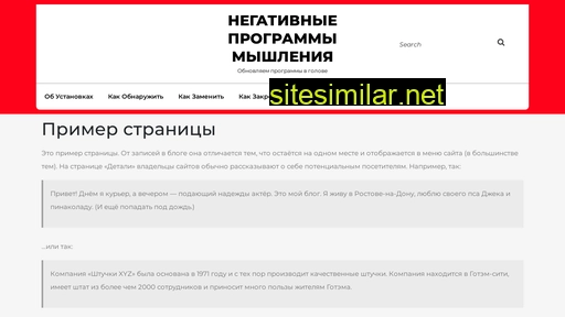 negativnyeprogrammy.ru alternative sites