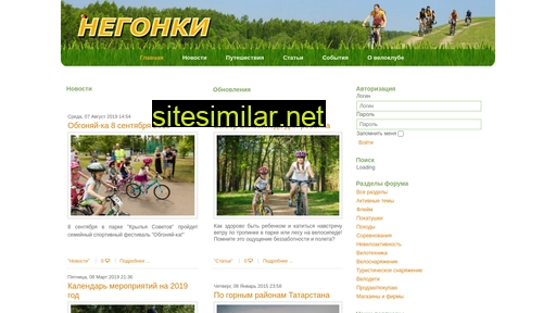 negonki.ru alternative sites