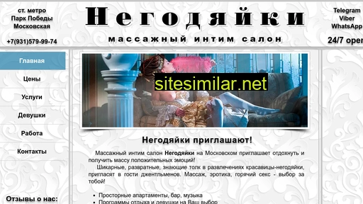 negodyaiki.ru alternative sites