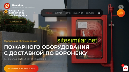 negori.ru alternative sites