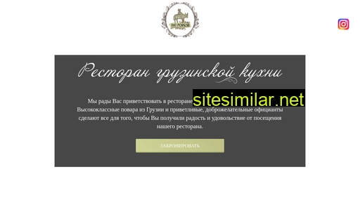negorui-restoran.ru alternative sites