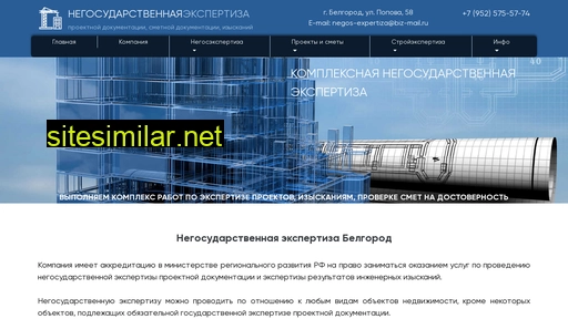 negos-expertiza.ru alternative sites