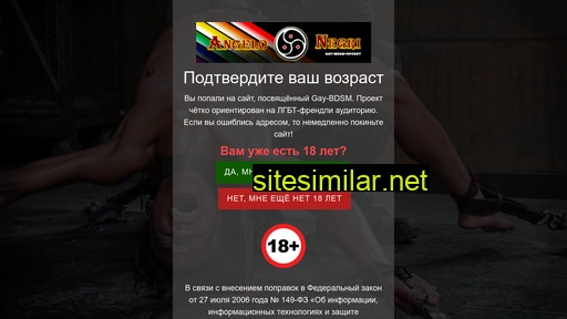 negri.ru alternative sites