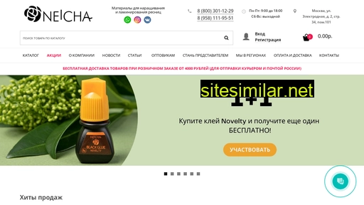neicha.ru alternative sites
