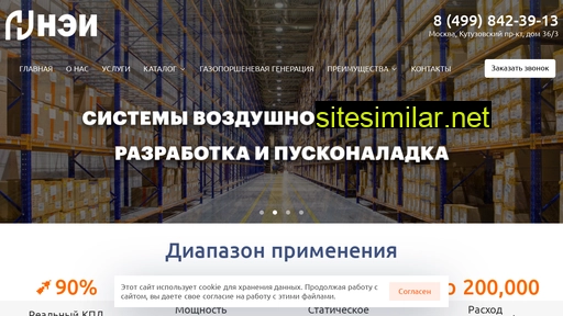 nei-systems.ru alternative sites