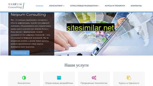 neipum.ru alternative sites