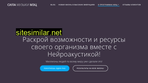 neiroakustika-online.ru alternative sites