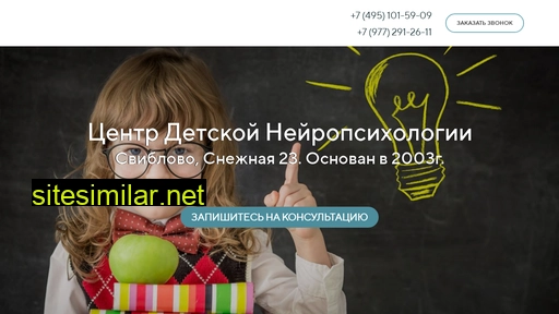 neirocentr.ru alternative sites