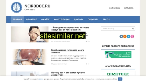 neirodoc.ru alternative sites