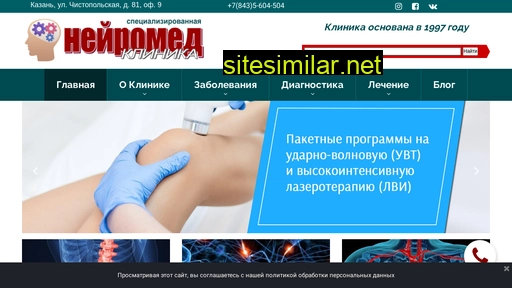 neiromed-clinic.ru alternative sites
