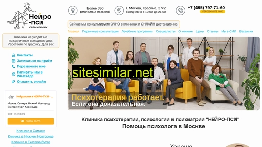 neiro-psy.ru alternative sites