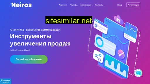 neiros.ru alternative sites