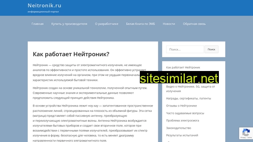 neitronik.ru alternative sites