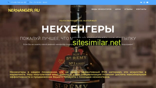 nekhanger.ru alternative sites