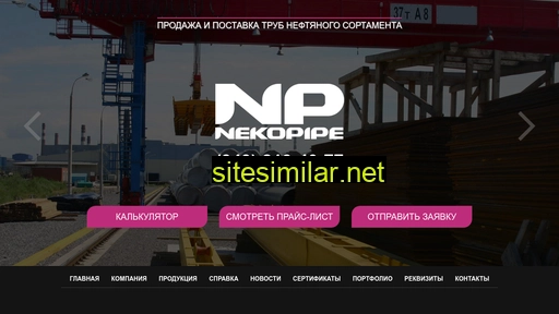 nekopipe.ru alternative sites