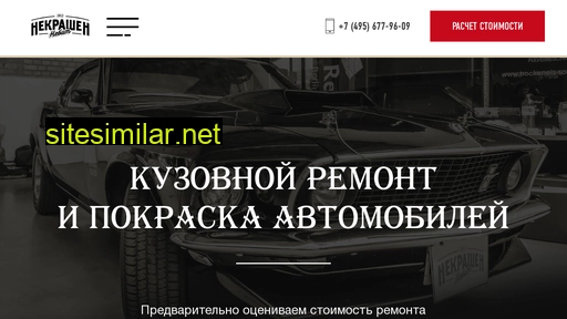 nekrashen.ru alternative sites