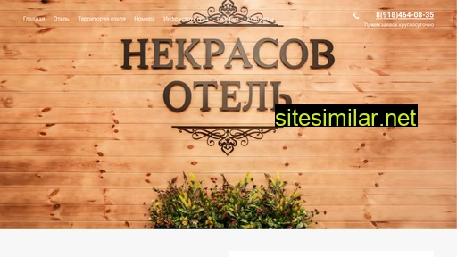 nekrasovhotel.ru alternative sites