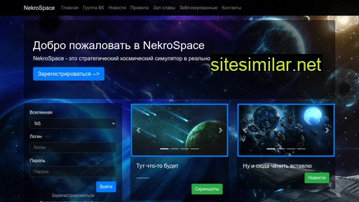 nekrospace.ru alternative sites