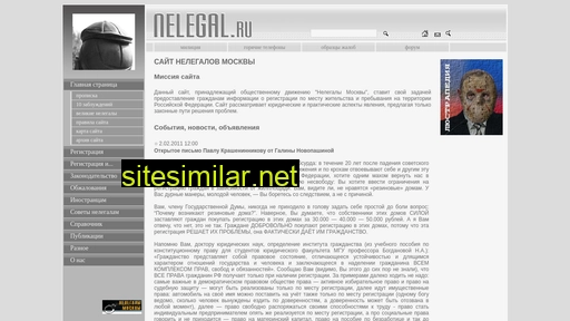 nelegal.ru alternative sites