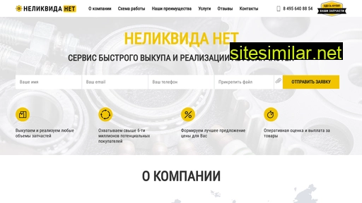nelikvida-net.ru alternative sites