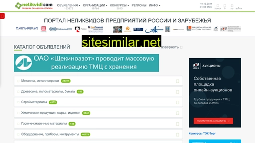 nelikvidi9.ru alternative sites