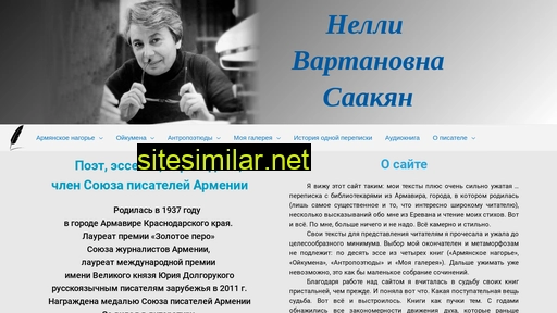 nellysaakyan.ru alternative sites