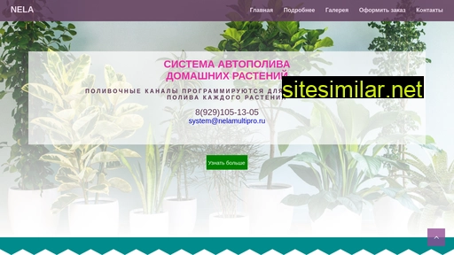 nelamultipro.ru alternative sites